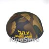 כיפה בד בדוגמה של צהל IDF