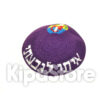 כיפה סרוגה - סמל חטיבת גבעתי (צה"ל)