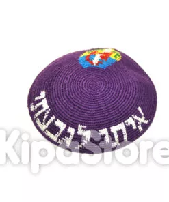 כיפה סרוגה - סמל חטיבת גבעתי (צה"ל)