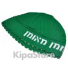 כיפה רבי נחמן ירוקה