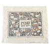 כיסוי חלה מהודר ברקמה חומות ירושלים